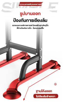 บาร์โหน 3