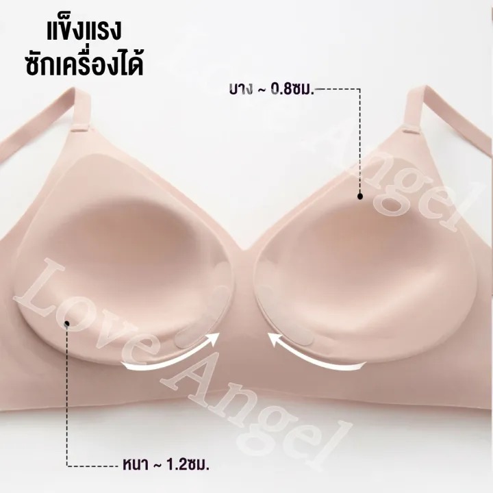 ชุดชั้นในไร้ตะเข็บ 3