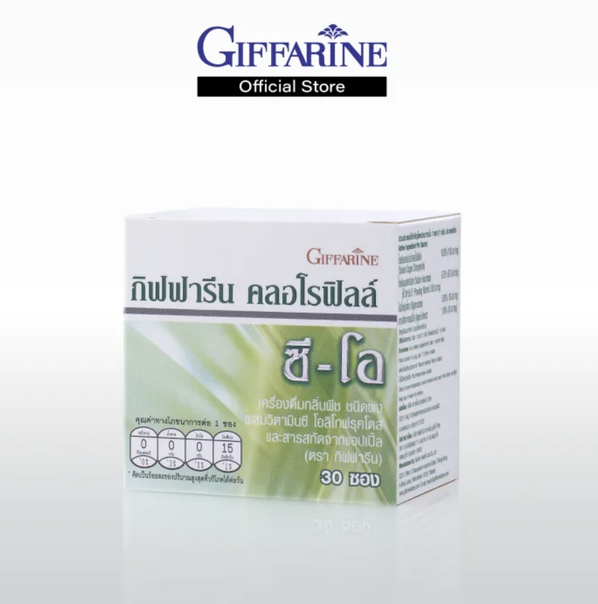 คลอโรฟิลล์ Chlorophyll C-O 2
