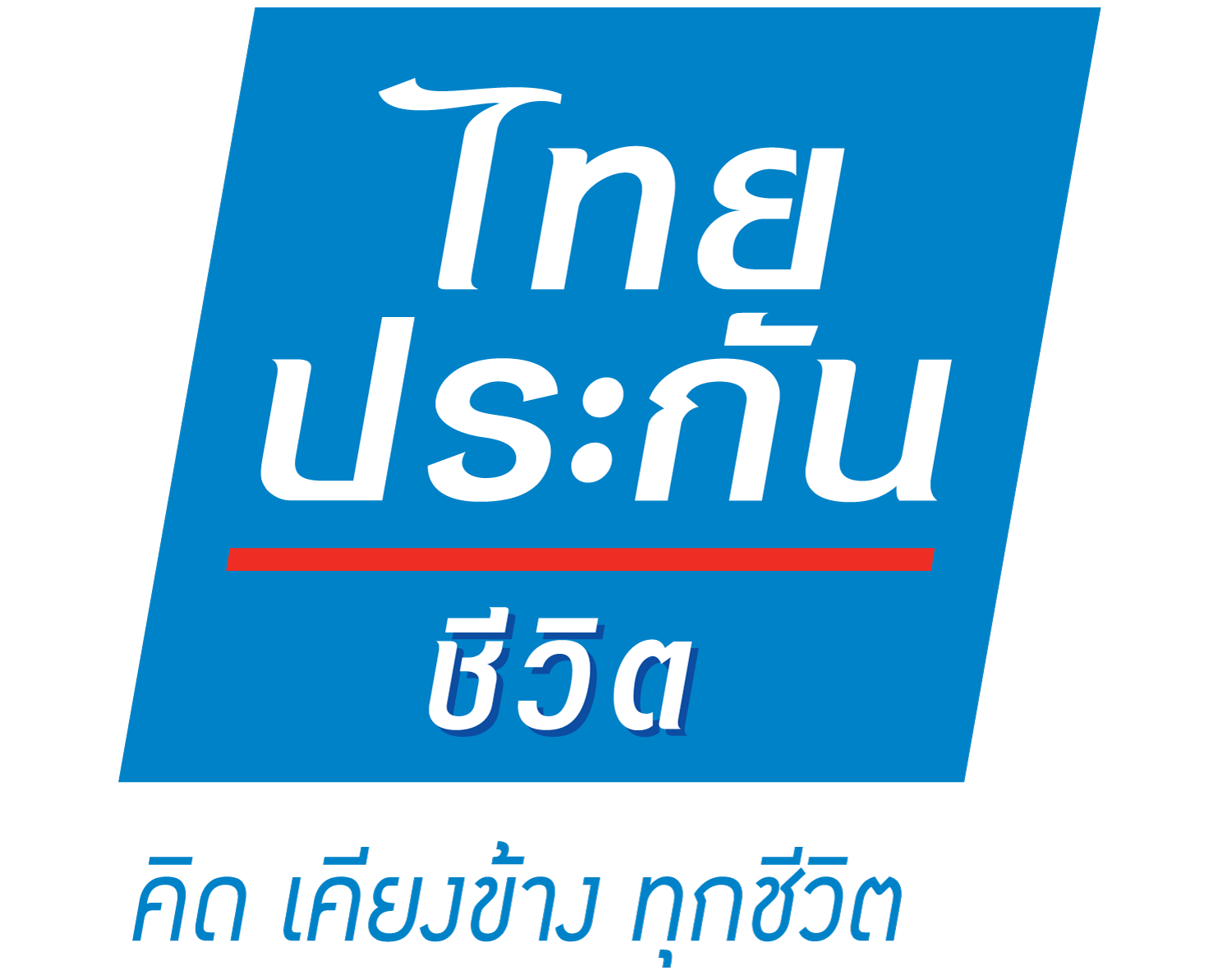 Health เหมา สบายใจ สบายตังค์ 1