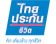 ไทยประกันชีวิต Health เหมา สบายใจ สบายตังค์ 1