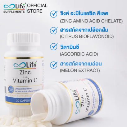 Zinc Plus Vitamin C 2
