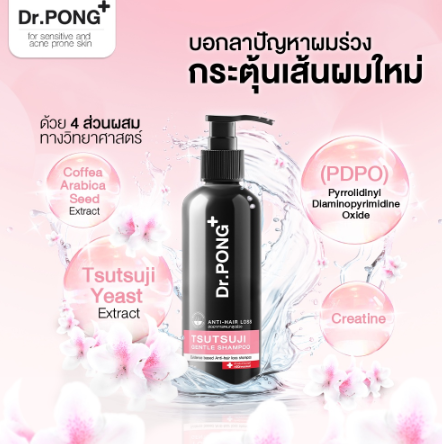 Tsutsuji Gentle Shampoo 3