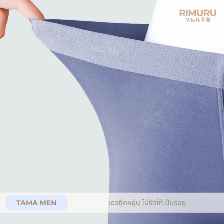 กางเกงในผู้ชาย รุ่น Tama Men Panties 2