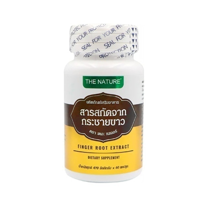 กระชายขาวสกัด 1