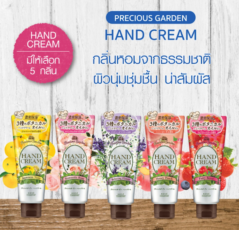 Precious Garden Hand Cream 2
