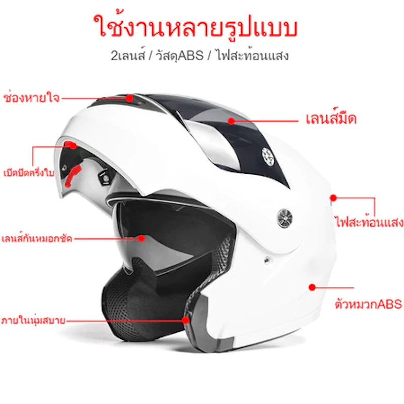 Motorcycle Helmet 2