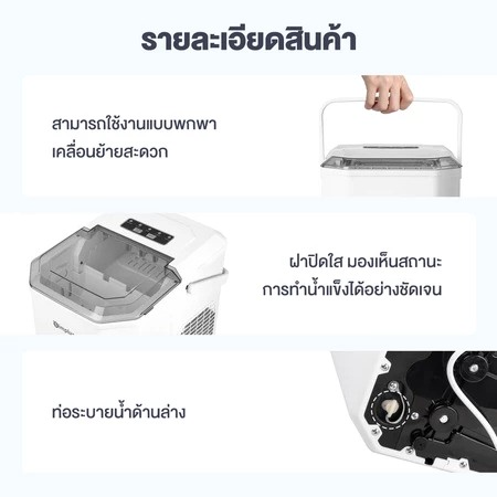 เครื่องทำน้ำแข็ง 3