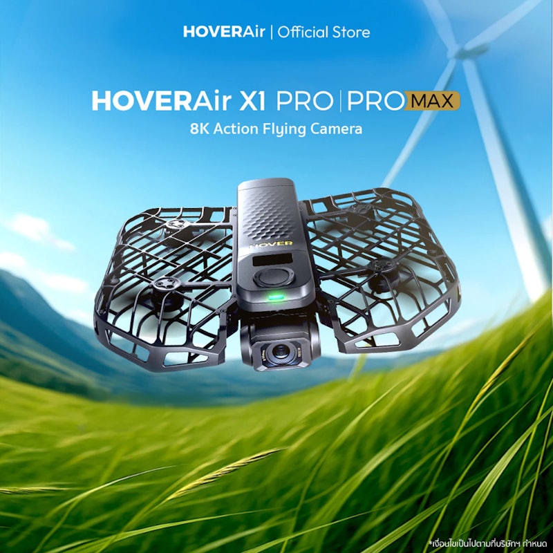 โดรน PROMAX 2