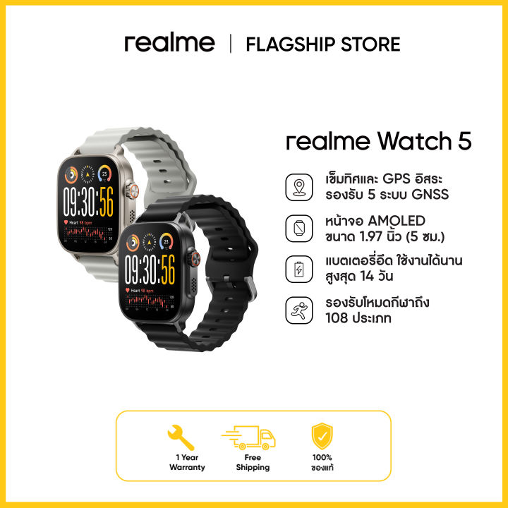 Watch 5 3