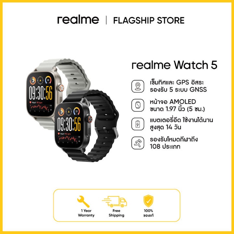 Watch 5 3