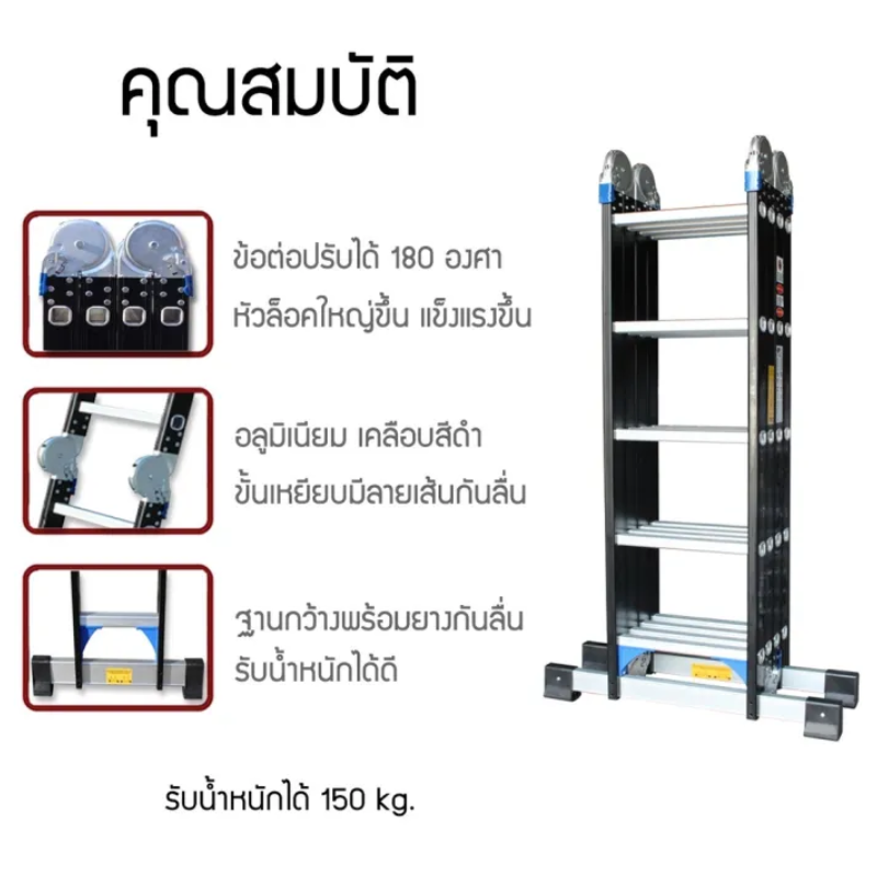 บันไดอเนกประสงค์อะลูมิเนียม (สีดำ) 3