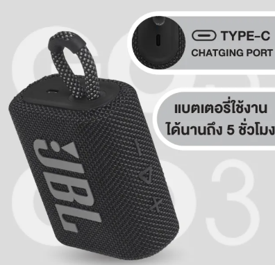 ลำโพงบลูทูธแบบพกพา รุ่น Go 3 2