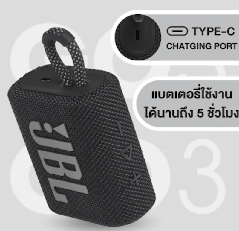 ลำโพงบลูทูธแบบพกพา รุ่น Go 3 2