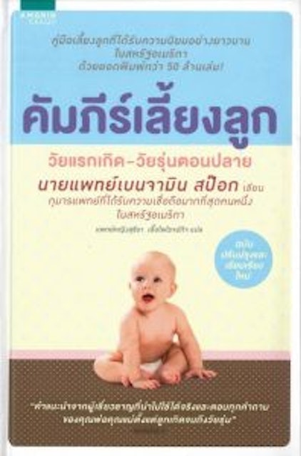 10 คู่มือคุณแม่มือใหม่ หลังคลอด ปี 2026 รวมวิธีเลี้ยงลูก ครบถ้วน 3