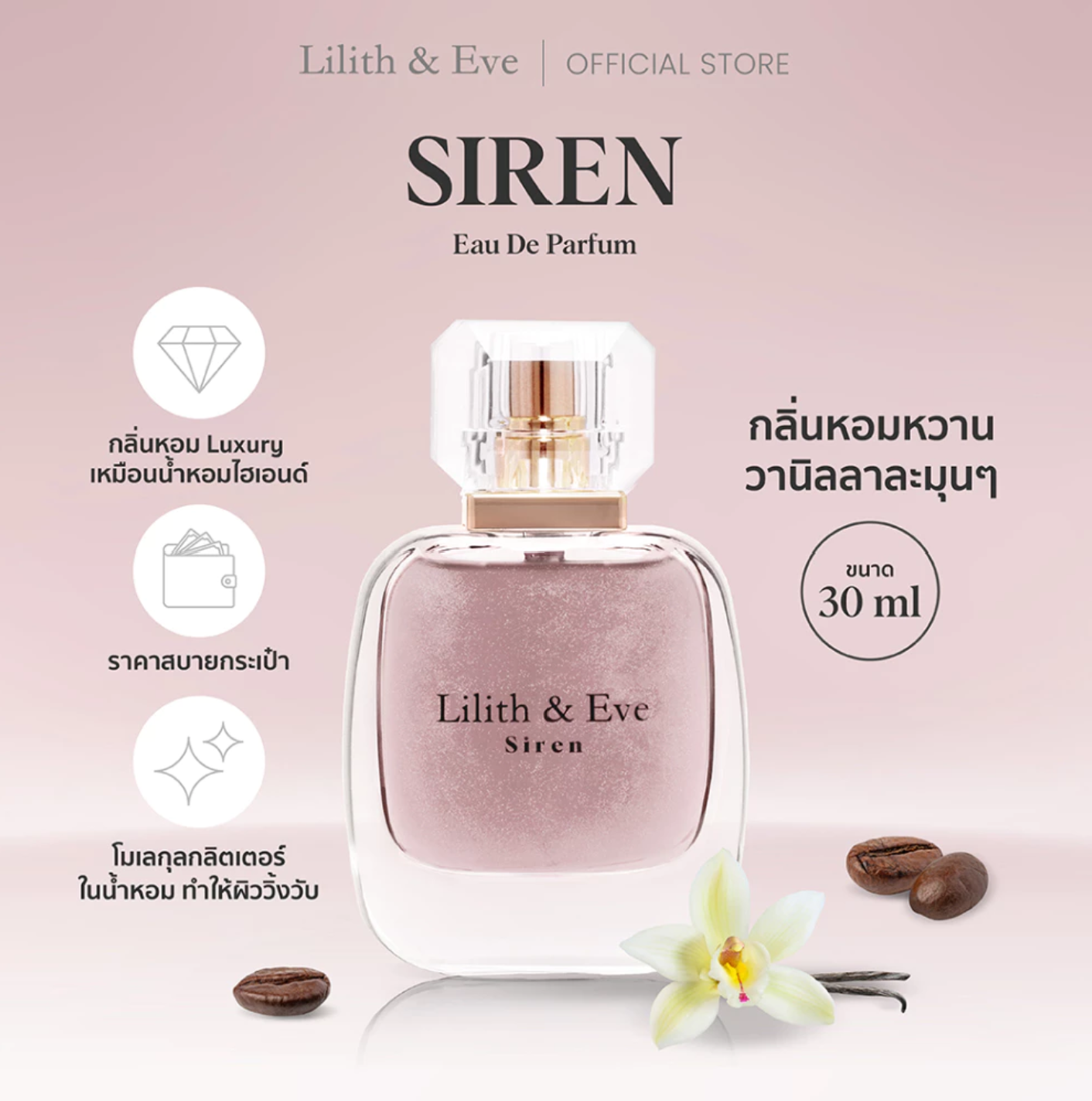 Siren 2
