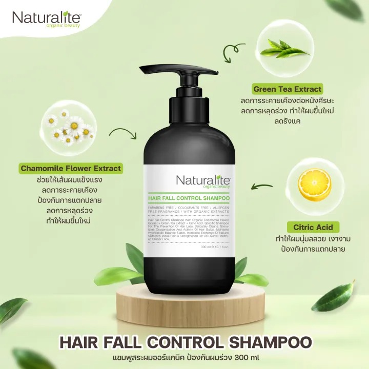 Hair Fall Control Shampoo 2