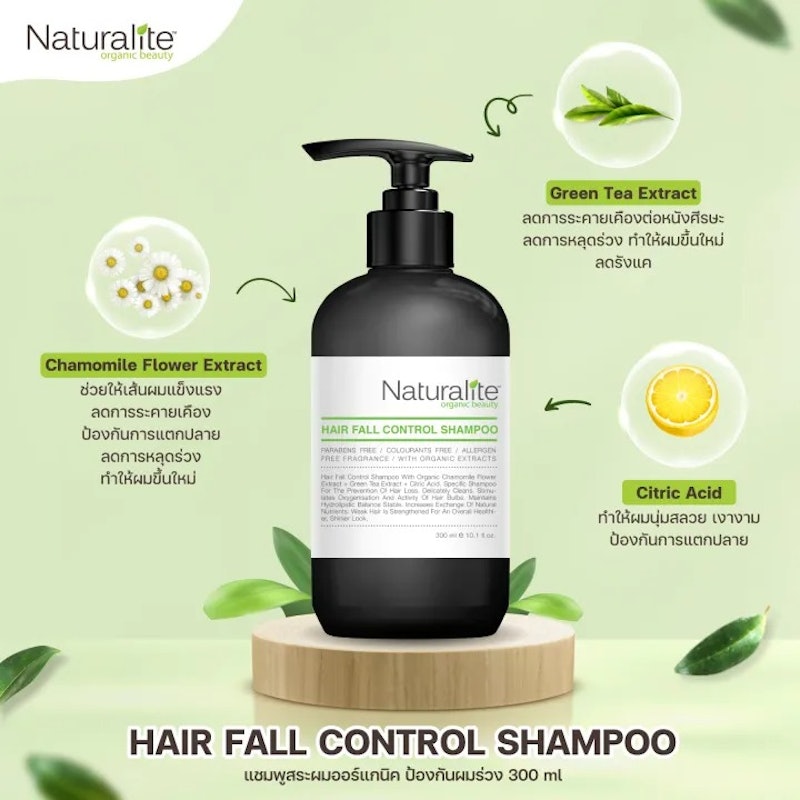 Hair Fall Control Shampoo 2