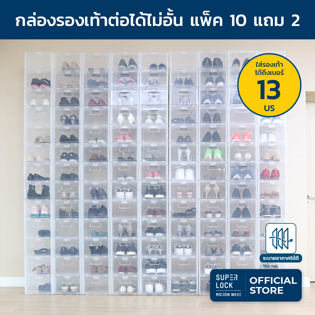 กล่องรองเท้า รุ่น Super Box 5657 2