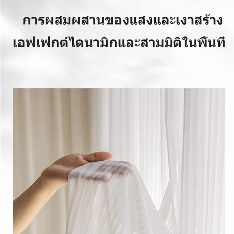ผ้าม่านโปร่งแสง 3