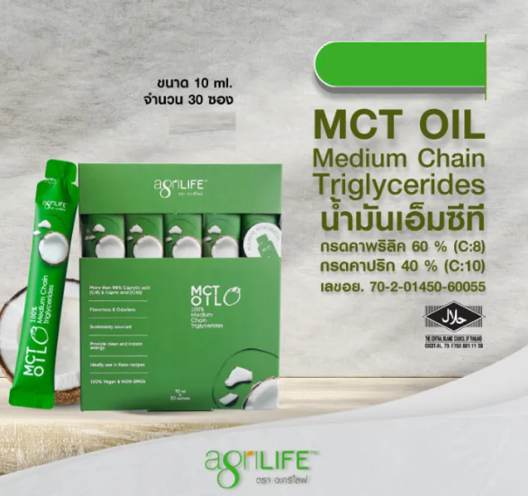 MCT Oil น้ำมันเอ็มซีทีจากมะพร้าว 2