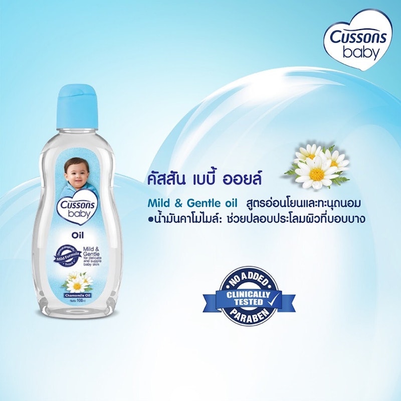 Baby Oil Mild & Gentle 3
