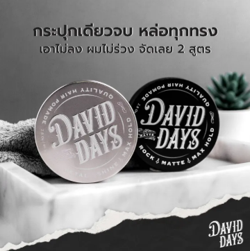 แว็กซ์ผม Metal Shine Max Hold Pomade 3