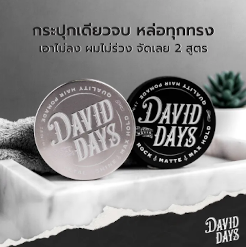 แว็กซ์ผม Metal Shine Max Hold Pomade 3