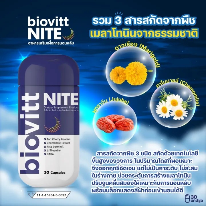 NITE 3