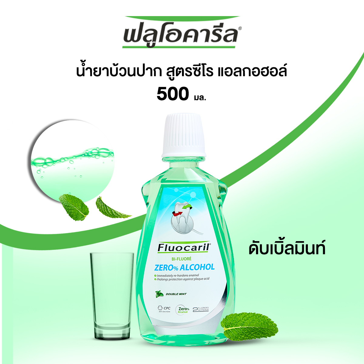 Double Mint 2