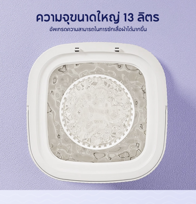 เครื่องซักผ้า 13L 2