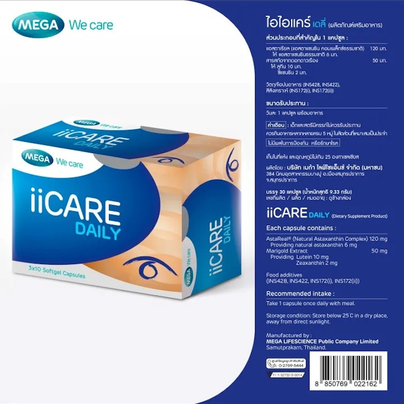 II CARE DAILY 2
