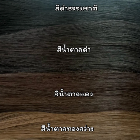 แฮร์พีชตัว V ผมตรง  3