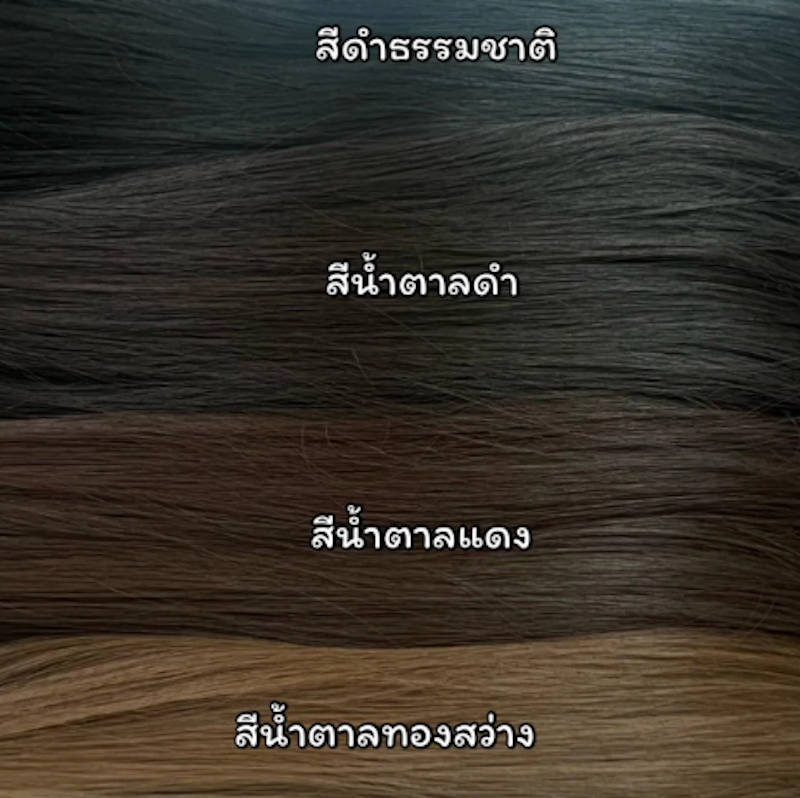 แฮร์พีชตัว V ผมตรง 3