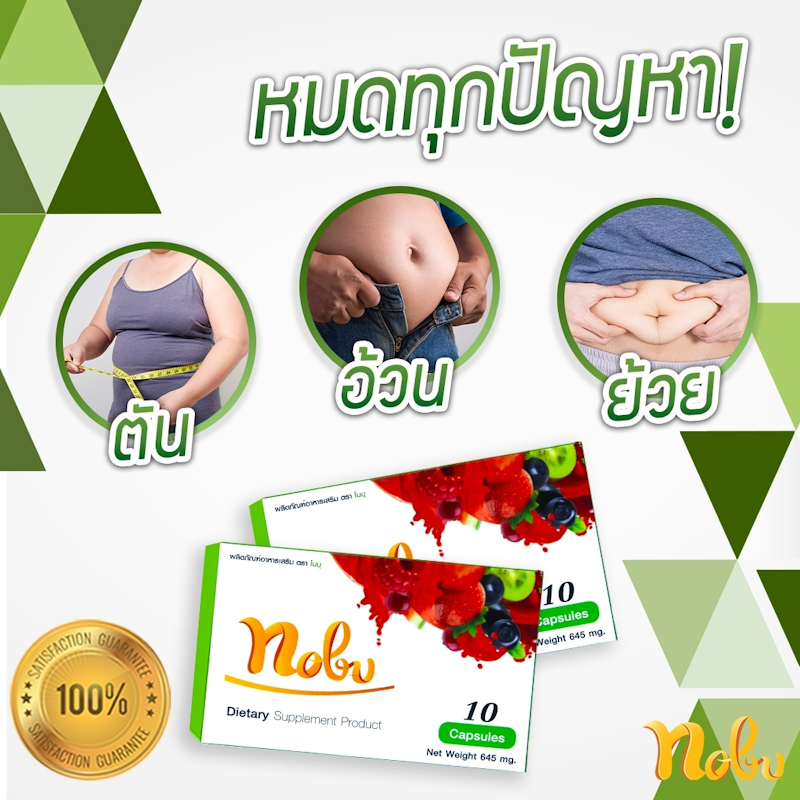อาหารเสริมควบคุมน้ำหนัก 3
