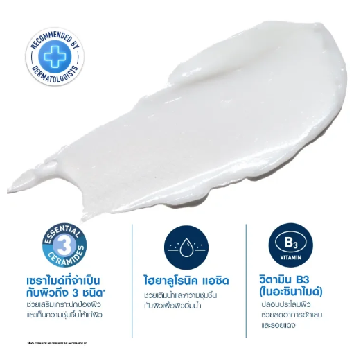 Eye Repair Cream 2