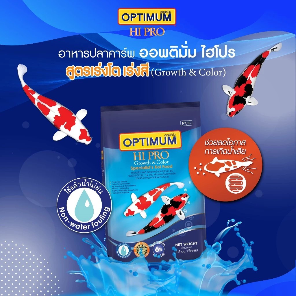 ไฮโปร Growth & Color  2