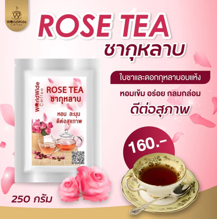 ใบชากุหลาบ 2