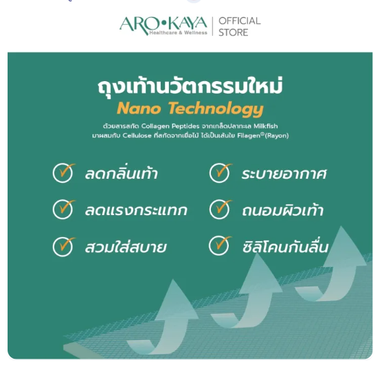 Zero Odor Socks รุ่น Healthy - AA1L04 2
