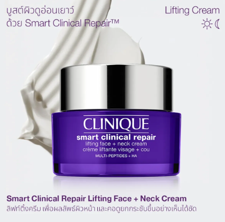 Smart Clinical Repair Lifting Face + Neck Cream 2