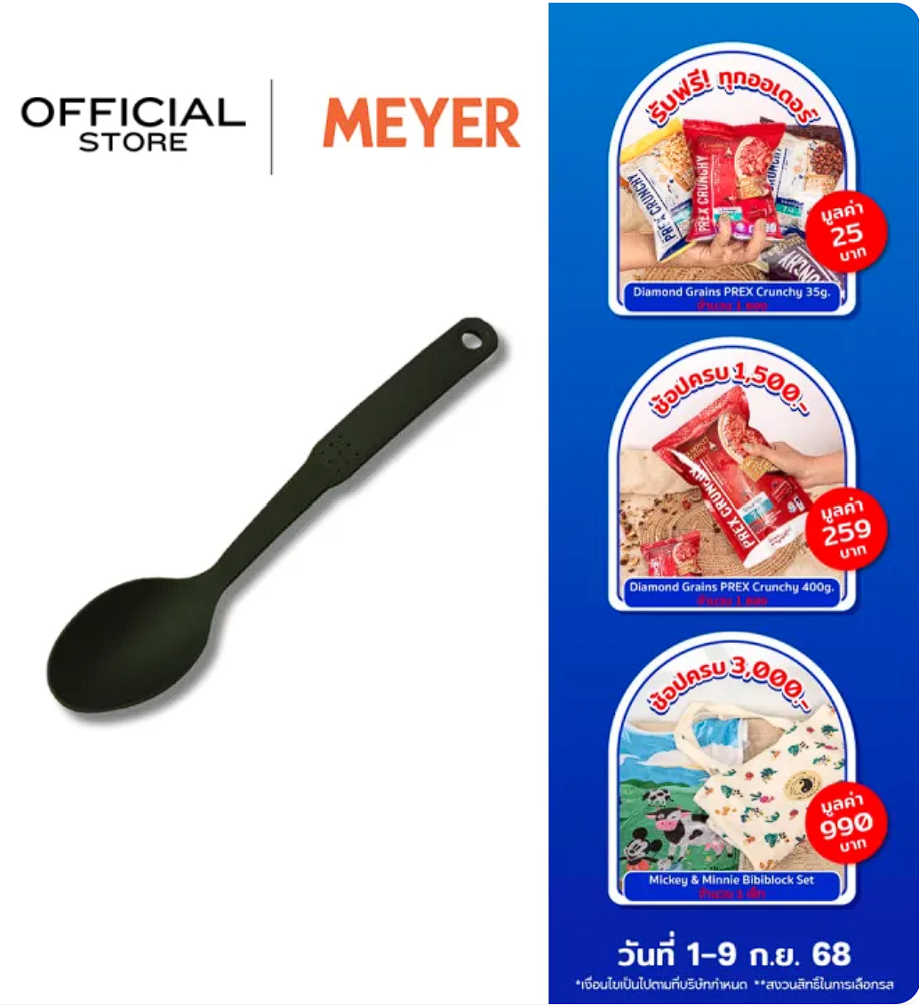 ทัพพีไนลอน รุ่น 90002-T 3