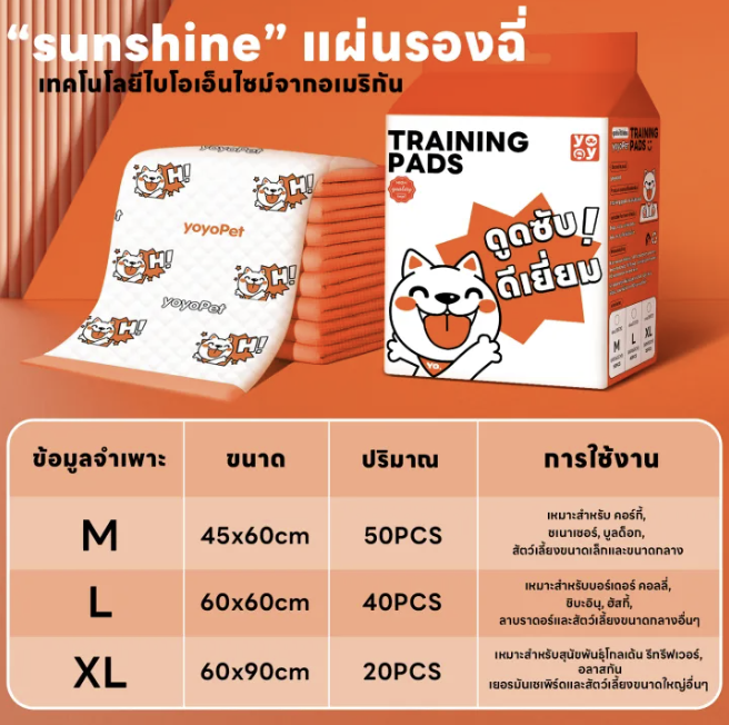 แผ่นรองฉี่สัตว์เลี้ยง Pet Pad 3
