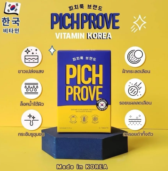Dietary Supplement Product 3