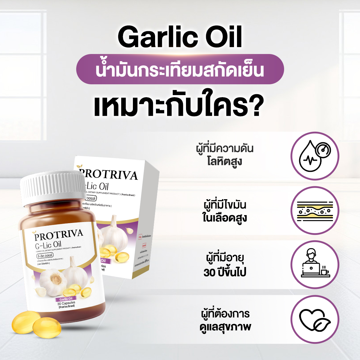 G-Lic Oil 3