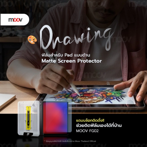 ฟิล์มกระจกสำหรับไอแพด รุ่น FG02 3