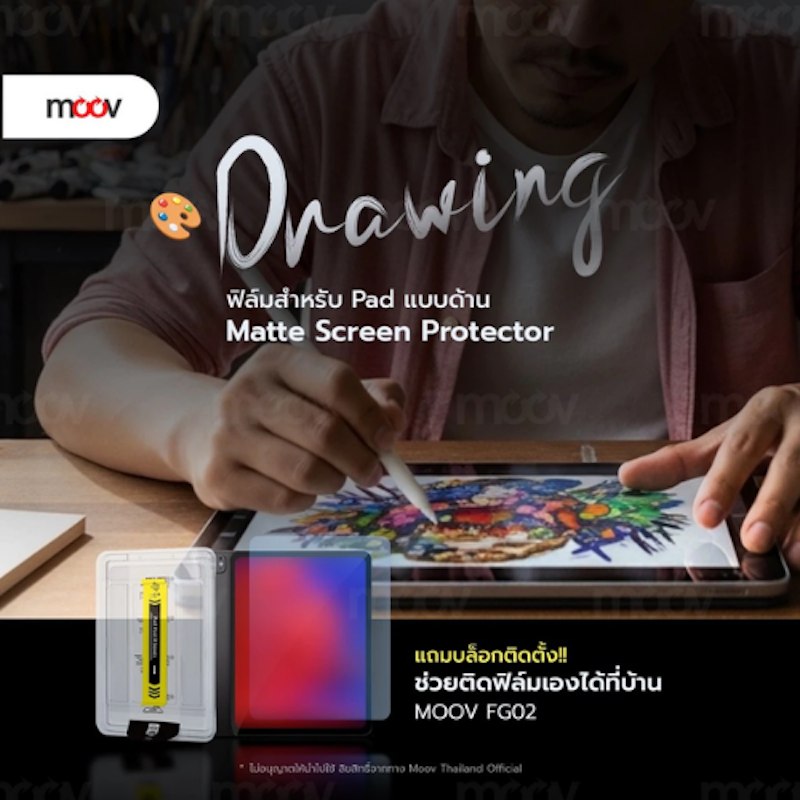 ฟิล์มกระจกสำหรับไอแพด รุ่น FG02 3