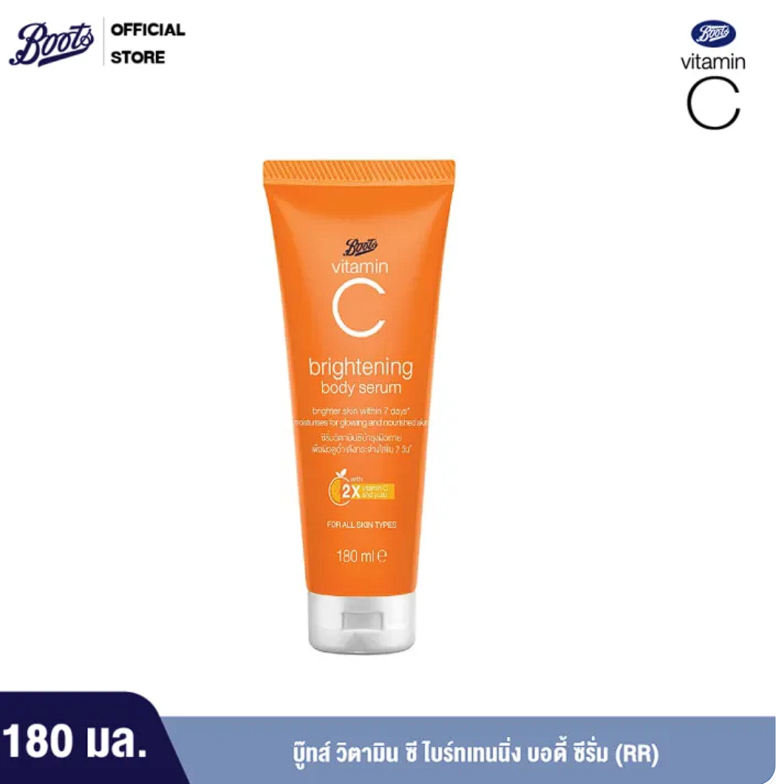 Vitamin C Brightening Body Serum 3