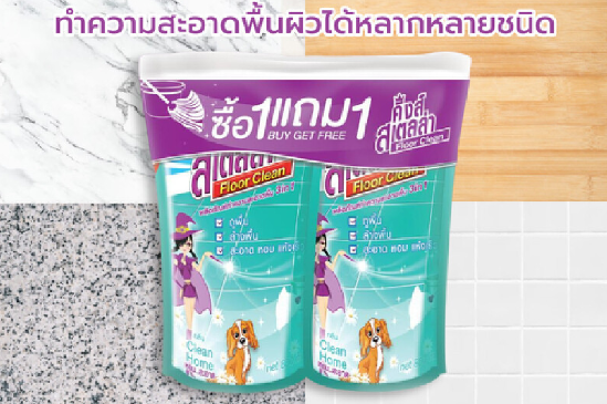 น้ำยาถูพื้น กลิ่น คลีนโฮม 2