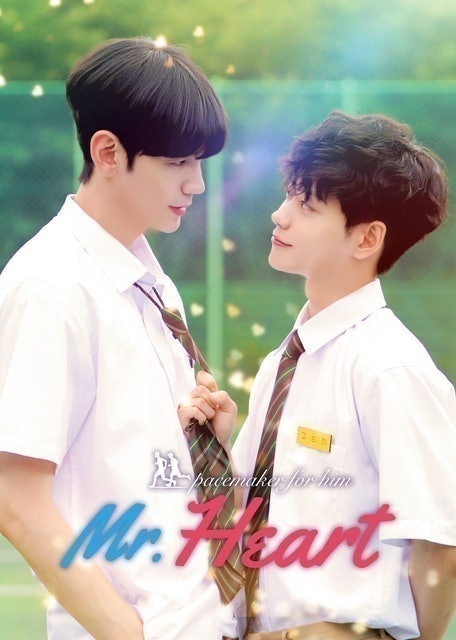 ซีรีส์วาย Mr. Heart 1