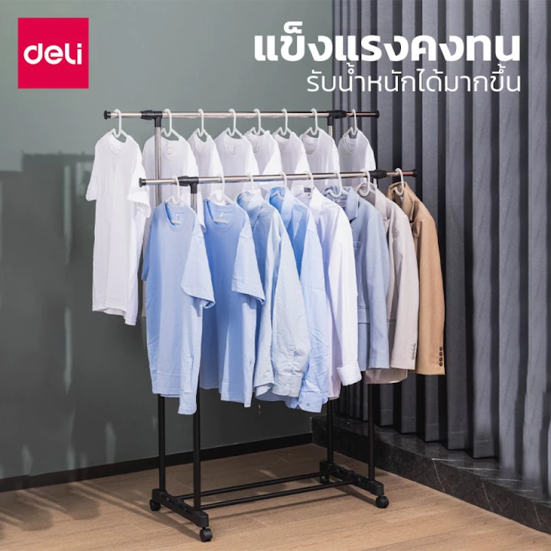 ราวแขวนเสื้อผ้า 4